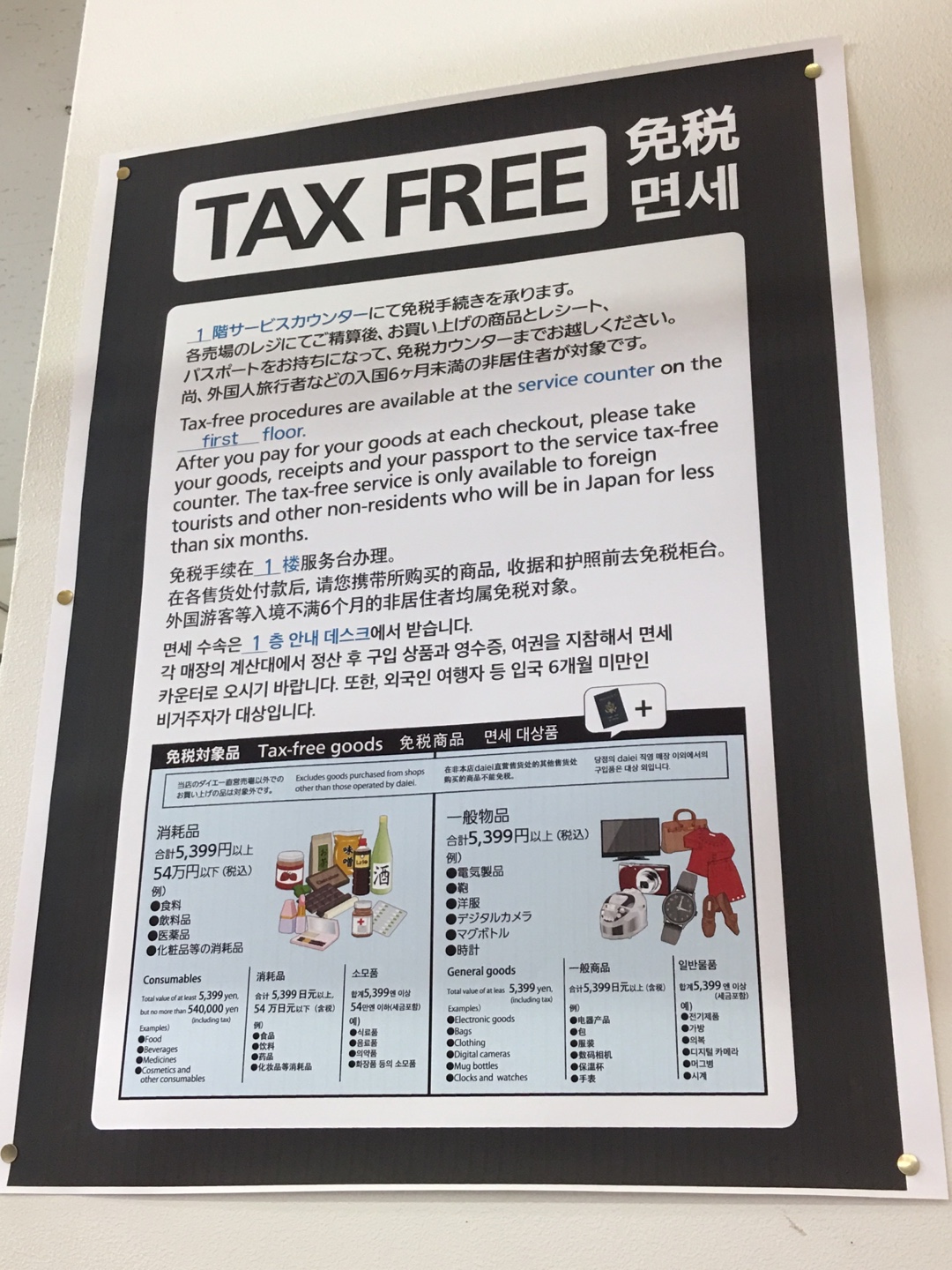 https://www.mamelingual.com/2018/02/01/after-taxrefound/