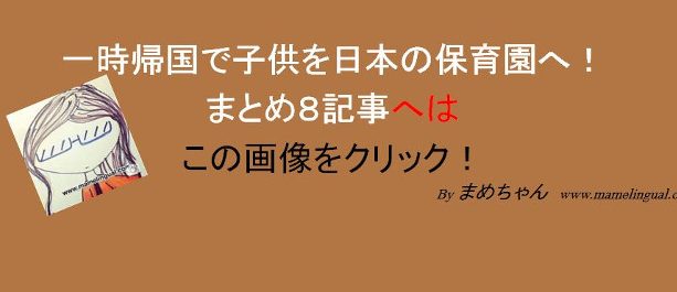 スケジュール管理はアプリ エクセル 在宅勤務に子どもの勉強にはこれ バイリンガル育児 まめリンガル